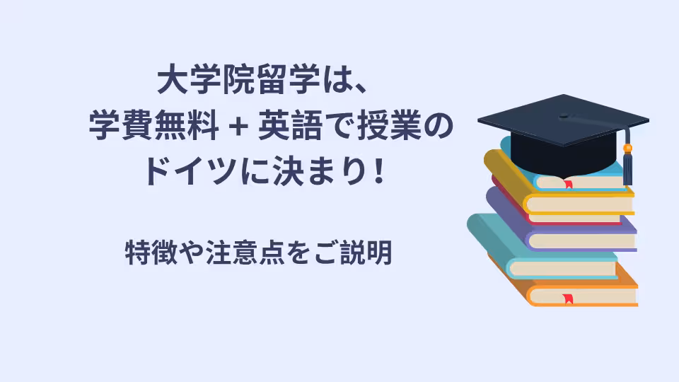 Ein Studium an einer deutschen Hochschule ist empfehlenswert, da es studiengebührenfrei ist und der Unterricht auf Englisch stattfindet. Im Folgenden werde ich diese Merkmale näher erläutern.